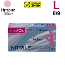 Перчатки Нитриловые "MediOk" Розовые L 100 шт (50 пар). (Маркированные). 1231918436