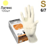 Перчатки латексные  Heliomed  Manual DC750 S 100шт. (50пар) 1231917914
