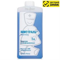 Мистраль 1л (Маркированный). 1231918237
