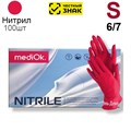 Перчатки Нитриловые "MediOk" Красные  S 100 шт (50 пар). (Маркированные). 1231918865 - фото 437941