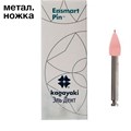 Полиры силиконовые Ensmart Pin Пуля (роз. мягк.), 30шт. на метал.ножке, (ENPS 32-1), Kagayaki 1231912991 - фото 438457