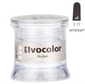 Краситель порошкообразный IPS Ivocolor Essence E17 anthracite-антрацит (1.8гр.). Ivoclar 1231919983 - фото 438773