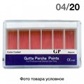 Гуттаперча 04/№20 (60 шт.) 1231914466 - фото 439442