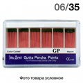 Гуттаперча 06/№35 (60 шт.) 1231914472 - фото 439445