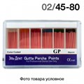 Гуттаперча 02/№45-80 (120 шт.) 1231914463 - фото 439453