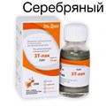 Лак зуботех. компенсационный "ЗТ"-серебряный (15мл). ВладМиВа 1231920544 - фото 439600