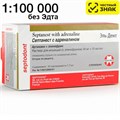 Septanest 1:100 000 (Септанест) - раствор для инъекций (с адреналином)(1,7мл*50карп.) БЕЗ ЭДТА 1231918412 - фото 439711