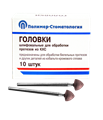 ГОЛОВКИ ШЛИФОВАЛЬНЫЕ/На прямой наконечник для  протезов из КХС/ГСВ-7/10 шт 00000026440 - фото 442897