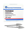 ГОЛОВКИ ШЛИФОВАЛЬНЫЕ/На прямой наконечник для  стальных протезов/ГСВ-10/10 шт 00000031914 - фото 442947