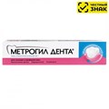 Метрогил Дента гель стоматологический 20 г (1 шт.) 1231919769 - фото 445958