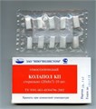 Колапол КП (10х10х7мм) 20 шт. Пластины коллагеновые с гидроксиапатитом. Полистом. 1231918823 - фото 446045