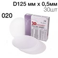 Пластины EV Gasket Bleaching 020 D125мм x 0,5мм 30шт круглые 1231916840 - фото 446065