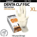 Перчатки латексные Heliomed Manual DC750 XL 100шт. (50пар) Маркированные 1231918523 - фото 446994