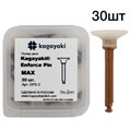 Полиры Kagayaki Enforce Pin  MAX 30шт.-Диск белый грубый уретановый 1231918750 - фото 447120