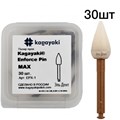 Полиры Kagayaki Enforce Pin  MAX 30шт.-Пуля (конус) белый грубый уретановый 1231918749 - фото 447126