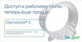 OptraGate 2  Regular стандартные, 1шт.,  Ivoclar 1231919422 - фото 447231