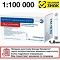 Артикаин БИНЕРГИЯ 1100 с адреналином форте (40мг+0,01мг)мл - 1,8 МЛ № 50 (картриджи) (Маркированный) 1231918396 - фото 447330