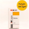 SM Light жидкость для моделирования (5мл), SM DMT 1231919000 - фото 447534