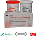 Express STD (2х305мл) - стоматологическая винилполисилоксановая оттискная масса ручного замешивания, 7312, 3M 00000910088 - фото 447812