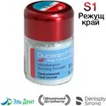 Duceram Kiss Schneide: S1 масса режущего края в отдел. уп. 20г, 5360921503, DeguDent 0001912173 - фото 448332