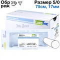 ЕвроЛен 5/0, 75см, 17мм, обр.реж., 3/8, 12шт.-синтетический нерассасывающийся шовный материал на основне полипропилена 1231919666 - фото 448394