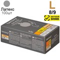 Перчатки латексные Benovy L (8/9), 100шт. (Маркированные) 1231918451 - фото 448417