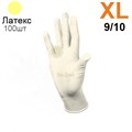 Перчатки латексные  Heliomed  Manual DC810  XL 100шт. (50пар) 1231918776 - фото 448517