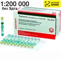 Septanest 1:200 000 (Септанест) - раствор для инъекций (с адреналином, артикаин+эпинифрин) (1,7мл*50карп.) БЕЗ ЭДТА 1231918413 - фото 448665
