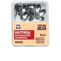 ТОР-1.972  Матрицы малые, твердые 50 МКМ (50шт.) 0001916377 - фото 448796