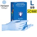 Перчатки Нитриловые Safe & Care ZN302 100шт. L (8/9) Голубые, 3 гр. (Маркированные) 1231918477 - фото 448886