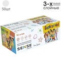 Маски  "SENSE Charisma" с Детским рисунком БАРБОСКИНЫ 3-х слойные на резинке (50 шт) 1231916066 - фото 449361