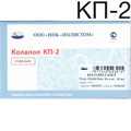 Колапол КП-2 (20х8х1,8мм) 10 шт. Пластины коллагеновые с гидроксиапатитом. Полистом 00000001178 - фото 449400