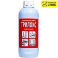 Трилокс 1л (концентрат) (Маркированный) 1231918215 - фото 449404