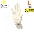 Перчатки латексные  Heliomed  Manual DC810  L 100шт. (50пар). (Маркированные) 1231919277 - фото 449626