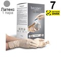 Перчатки Benovy стерильные хирургические латекс, неопудренные, гладкие (7), 100шт. (50пар). (Маркированные) 1231918462 - фото 449648