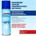 Охлаждающая проба для стоматологического инструмента - спрей (220мл.) TILBERG 1231920685 - фото 449668