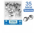 ТОР-1.543 Матрицы контурные металлические с фиксирующим устройством для премоляров 35 мкм 10 шт 0001911777 - фото 449892