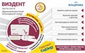 Виэдент (порошок20г+жидкость10мл). ВладМиВа 1231920582 - фото 449902