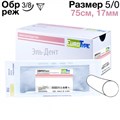 ЕвроКвик 5/0 75см, 17мм, обр.реж.3/8, 12шт.-синтетический рассасывающийся шовный материал 1231919477 - фото 449968