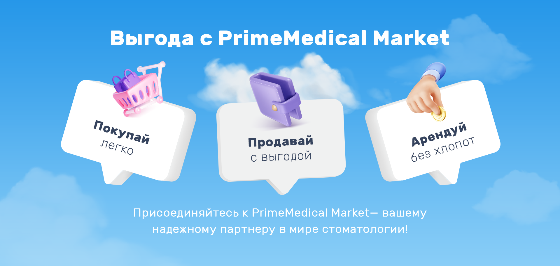 Primemedical | Стоматологические материалы и оборудование