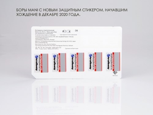 Боры Мани SR-12SC (черн.) (5 шт.), Mani Dia-Burs