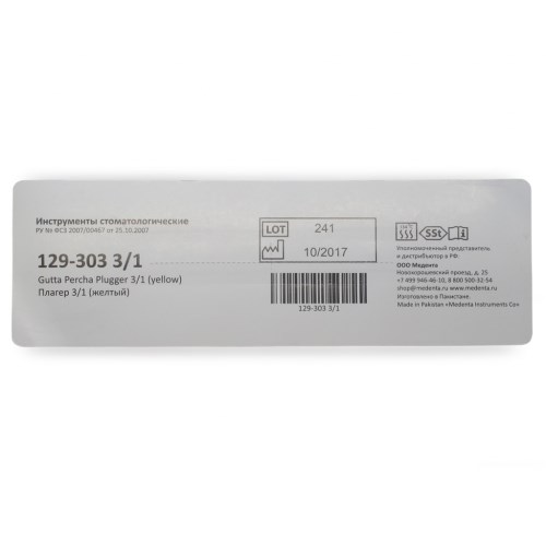Гуттаперча Плагер 3/1 желтый 129-303 3/1, МЕДЕНТА