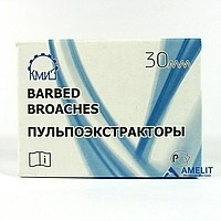 Пульпоэкстракторы КМИЗ длинные 50мм (500шт.)