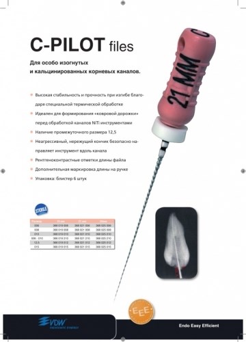 C-Pilot Files (CC+) №15 L21мм (6шт), (Ц-Пилот Файлы), VDW