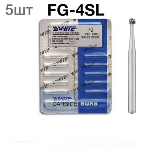 Боры SSWhite  FG 4SL (d014, 5шт.) твердосплавные шаровидные хирургической длины турбинные 0001912717 - фото 319311