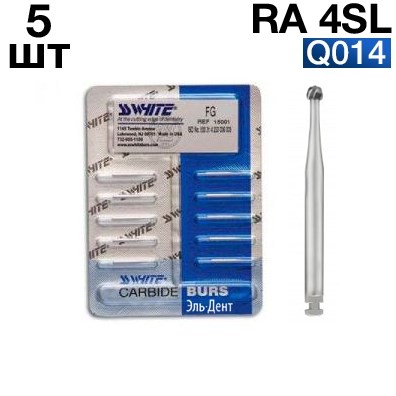 Боры SSWhite RA 4SL (d014, 5шт.) твердосплавные шаровидные хирургической длины угловые 0001912713 - фото 319391