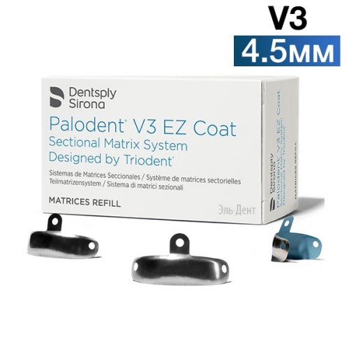 PALODENT V3 Матрицы 4,5мм - матрицы стоматологические. 50 шт 659720V 0001914643 - фото 321182