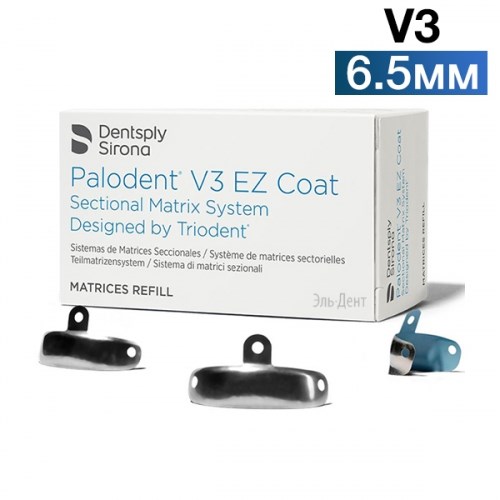 PALODENT V3 Матрицы 6,5мм  стоматологические. 50 шт 659750V 0001914645 - фото 321190