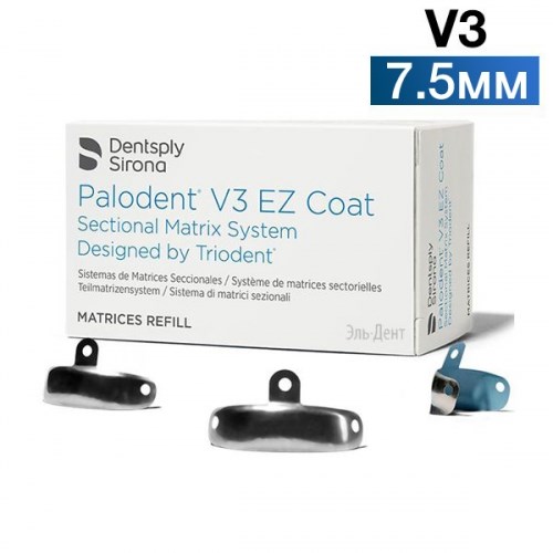 PALODENT V3 Матрицы 7,5 мм 50 шт. 659860V, Dentsply 1231914691 - фото 321194