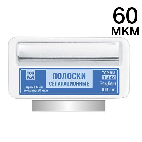 ТОР-1.382 Полоски сепарационные металлические 60мкм/6 мм/50 мм 100шт. 0001911271 - фото 321313